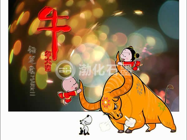 石墨设备祝大家新年快乐